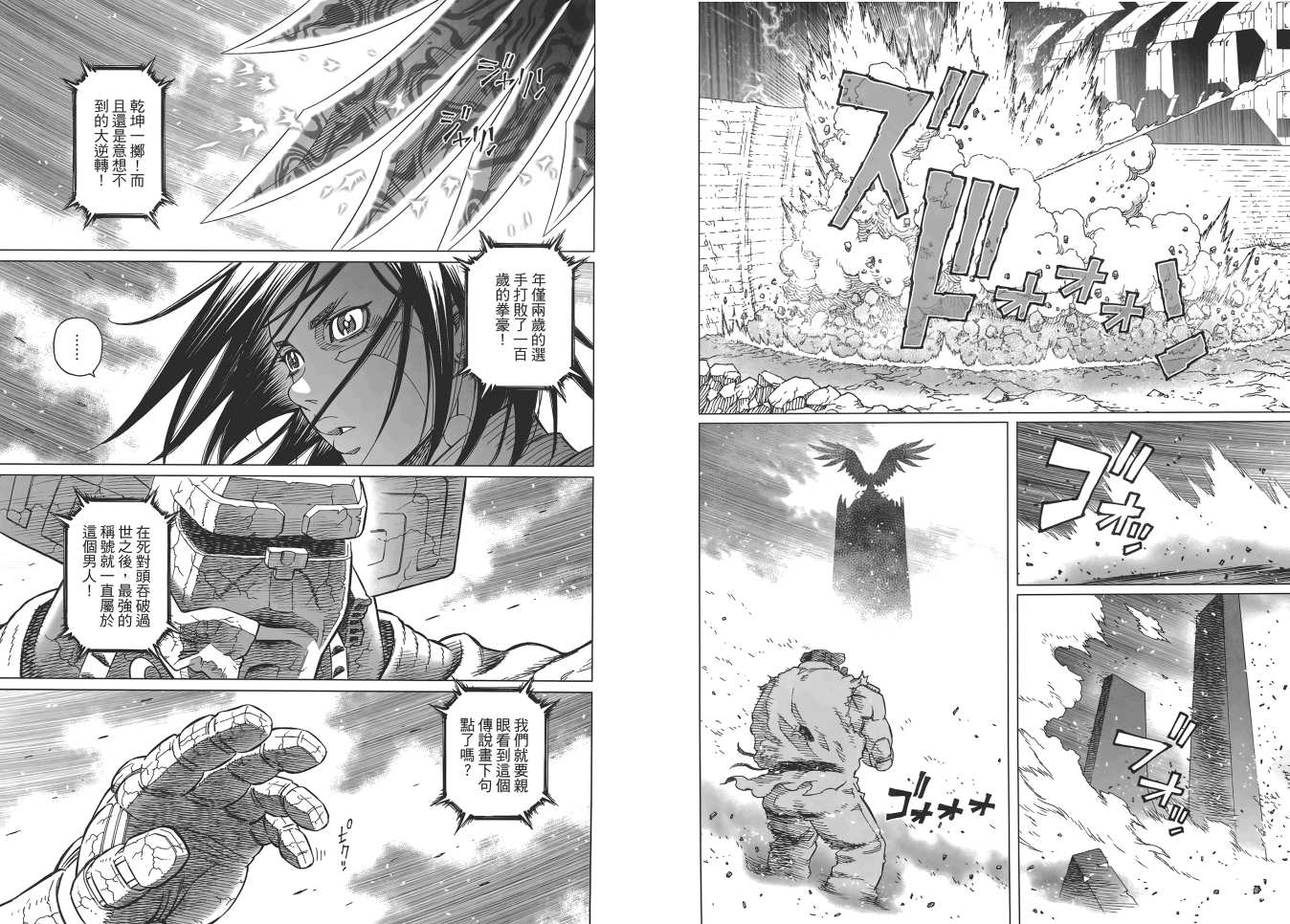 《铳梦LO》漫画最新章节第17卷免费下拉式在线观看章节第【7】张图片