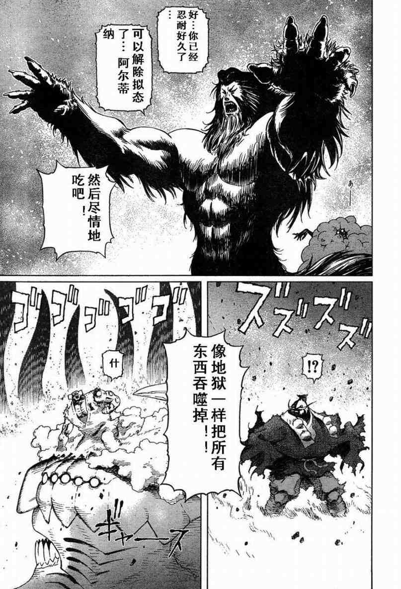 《铳梦LO》漫画最新章节第80话免费下拉式在线观看章节第【28】张图片