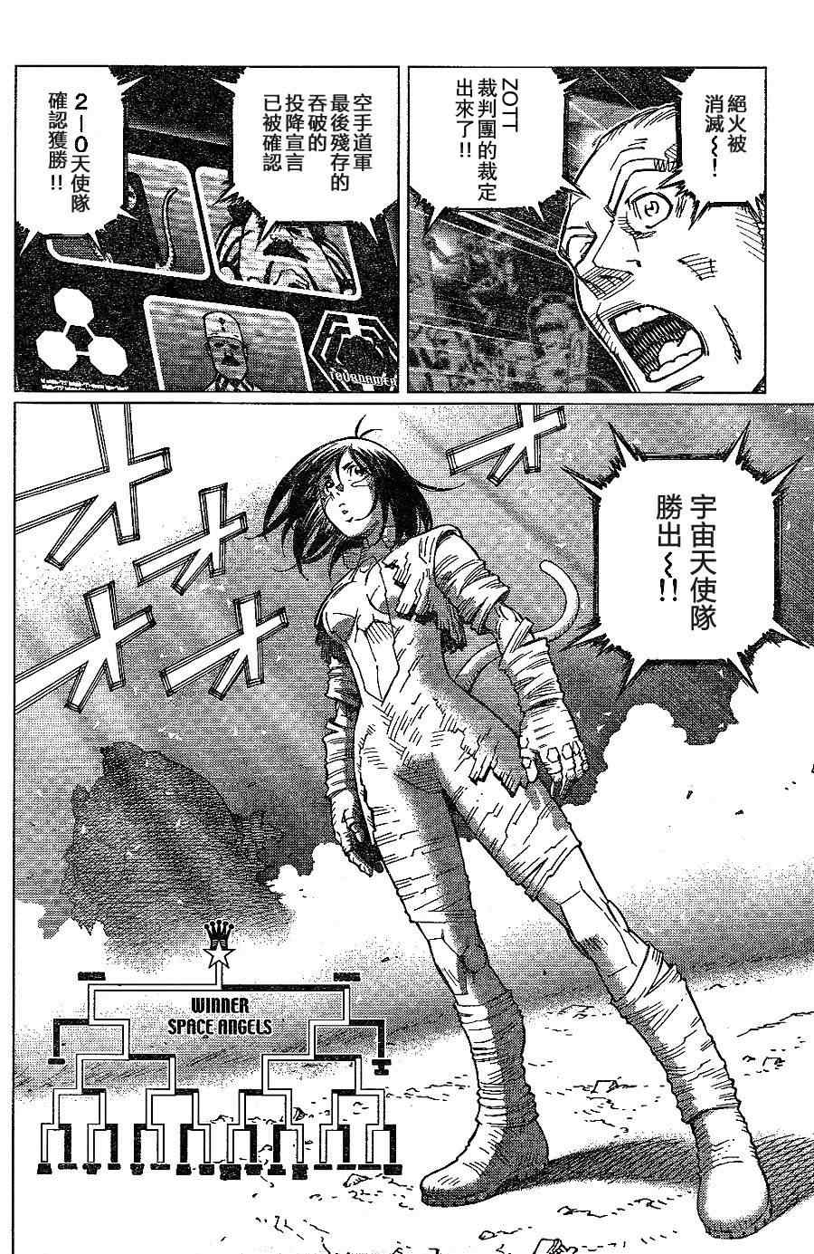 《铳梦LO》漫画最新章节第108话 反之亦然免费下拉式在线观看章节第【27】张图片