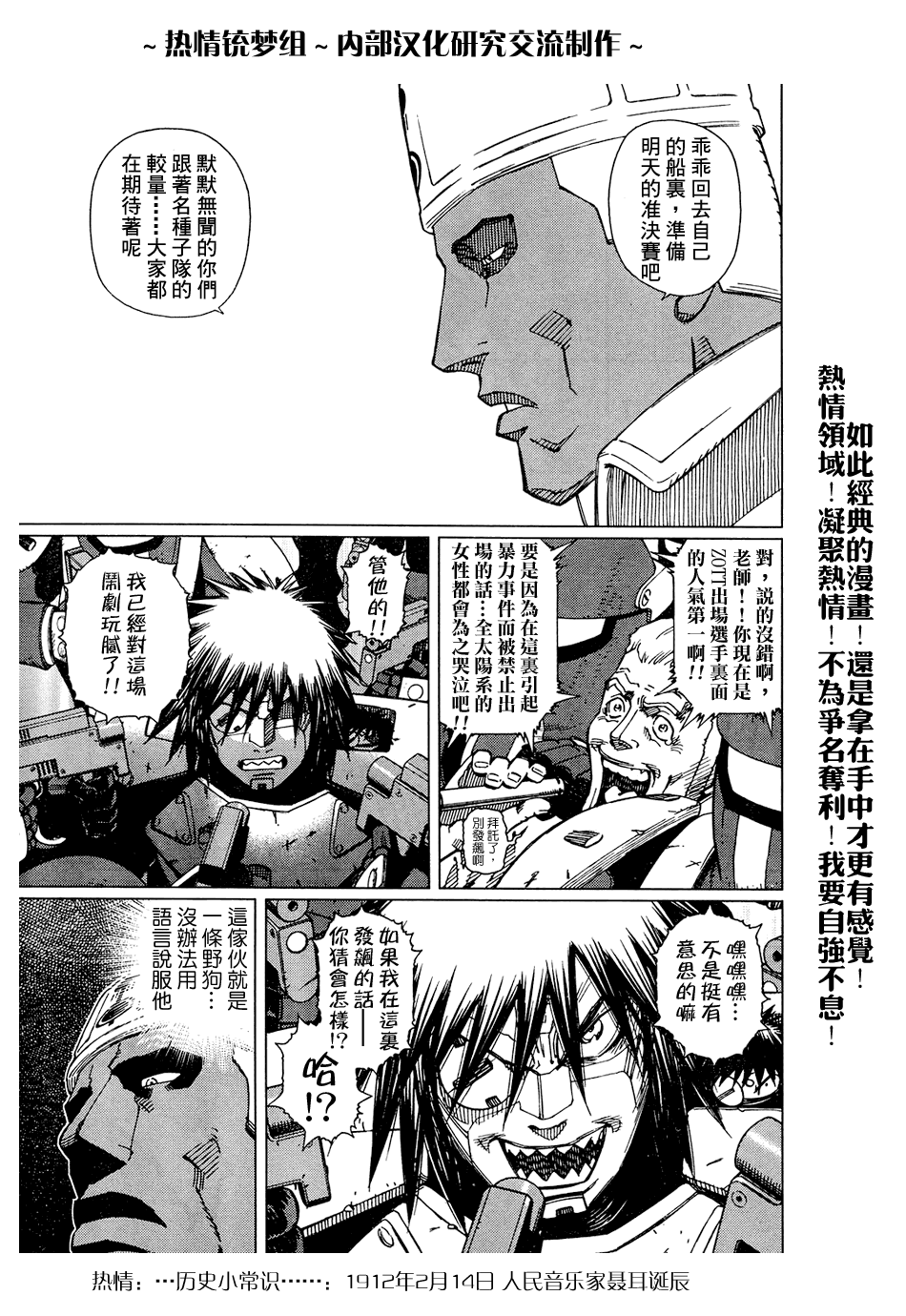 《铳梦LO》漫画最新章节第61-62话免费下拉式在线观看章节第【44】张图片