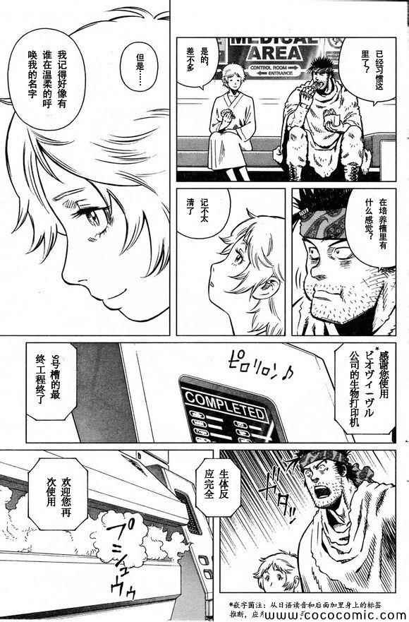 《铳梦LO》漫画最新章节第129话 探寻加里ⅩⅧ免费下拉式在线观看章节第【19】张图片