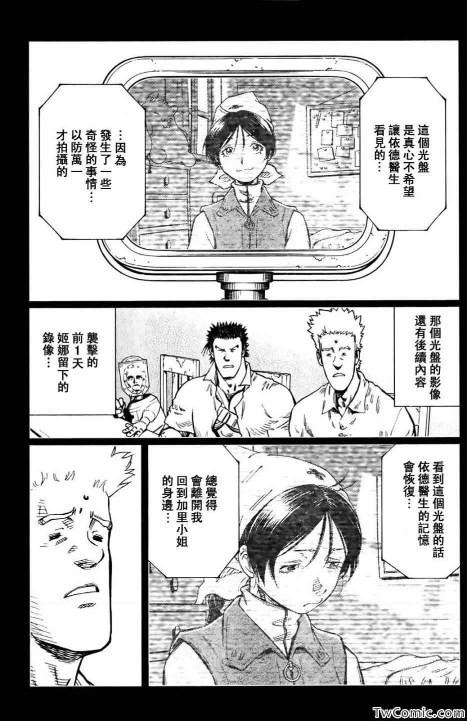 《铳梦LO》漫画最新章节第121话 探寻加里Ⅹ免费下拉式在线观看章节第【19】张图片