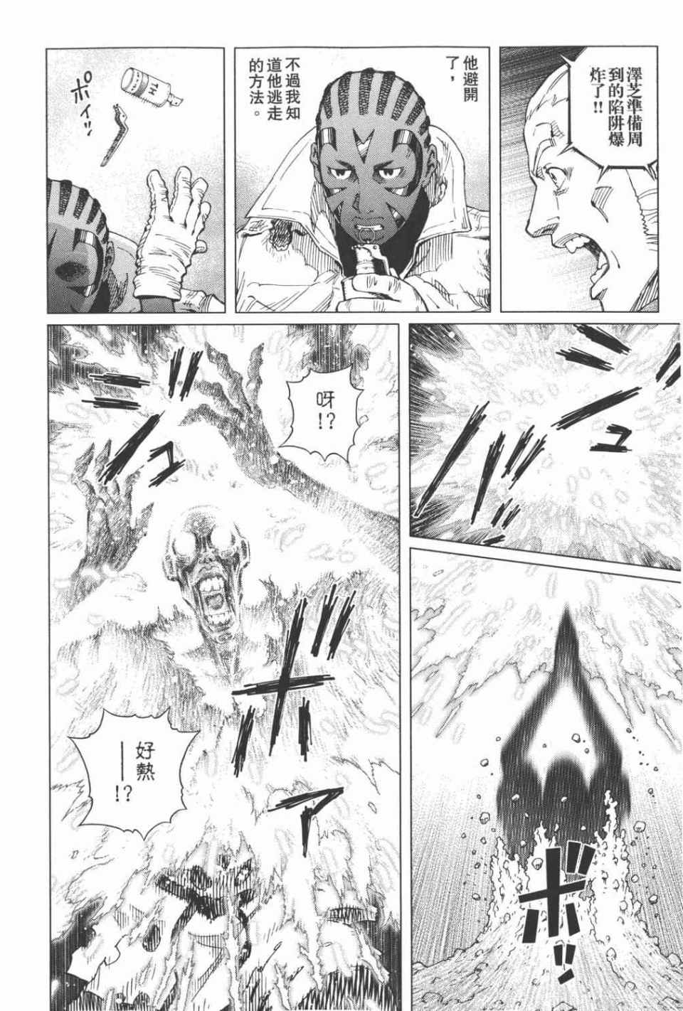 《铳梦LO》漫画最新章节第15卷免费下拉式在线观看章节第【95】张图片