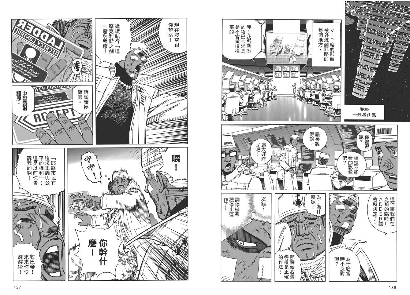 《铳梦LO》漫画最新章节第17卷免费下拉式在线观看章节第【70】张图片
