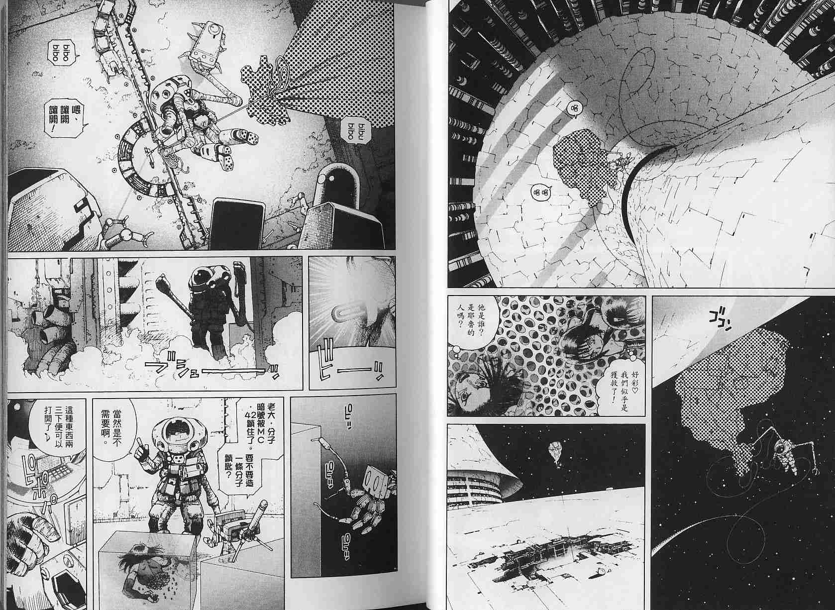 《铳梦LO》漫画最新章节第3卷免费下拉式在线观看章节第【17】张图片