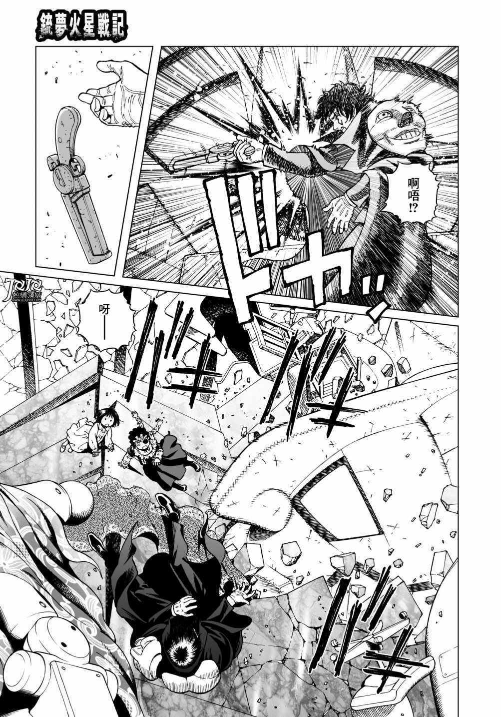 《铳梦LO》漫画最新章节第31话 （前篇）免费下拉式在线观看章节第【3】张图片