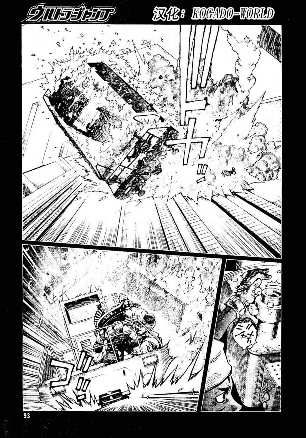 《铳梦LO》漫画最新章节第87话免费下拉式在线观看章节第【20】张图片