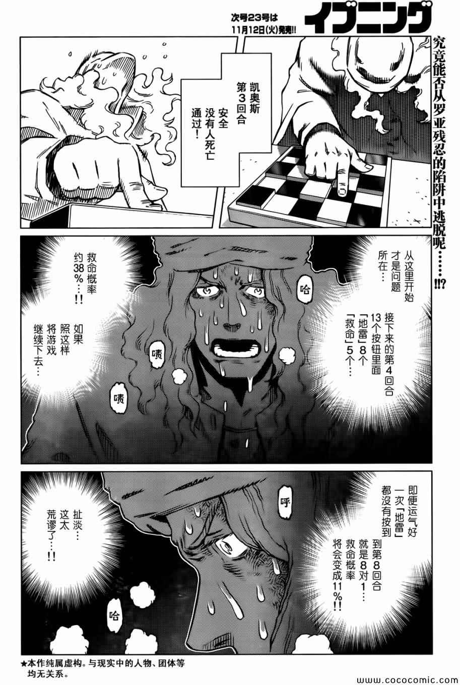《铳梦LO》漫画最新章节第126话 探寻加里XV免费下拉式在线观看章节第【2】张图片