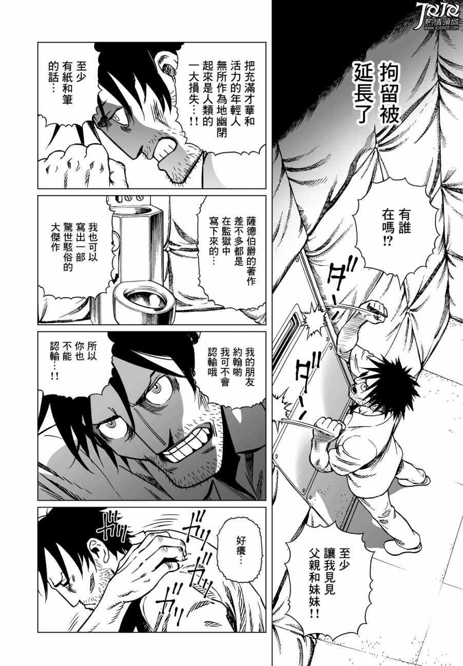 《铳梦LO》漫画最新章节第22话 （前篇）免费下拉式在线观看章节第【6】张图片