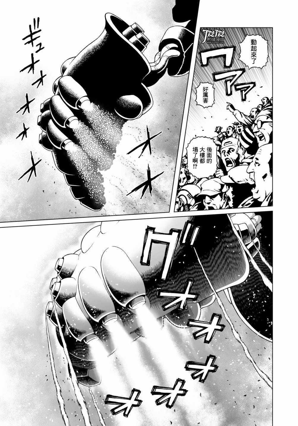 《铳梦LO》漫画最新章节第31话 （前篇）免费下拉式在线观看章节第【9】张图片