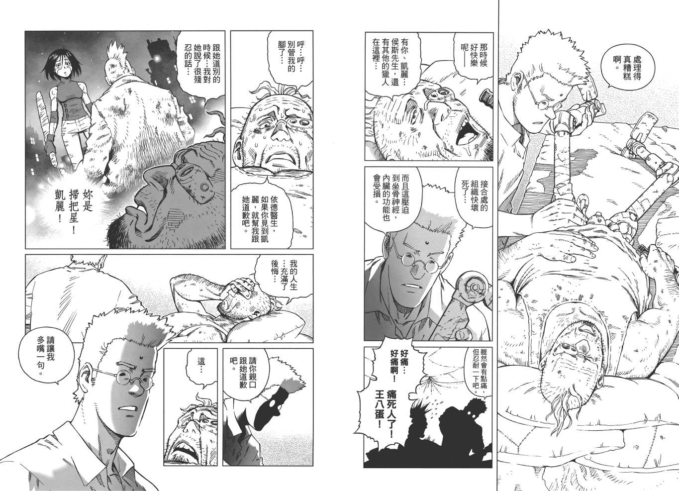 《铳梦LO》漫画最新章节第19卷免费下拉式在线观看章节第【44】张图片