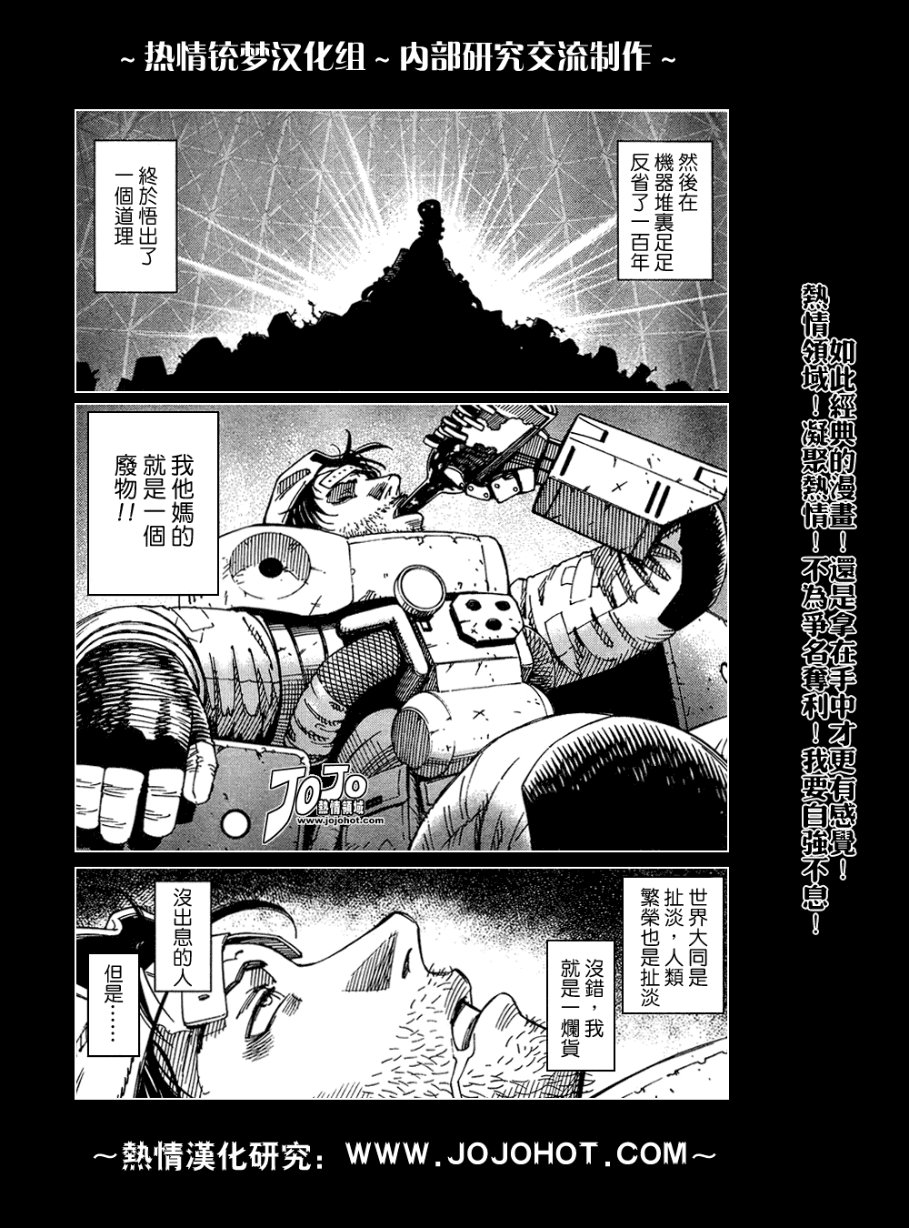 《铳梦LO》漫画最新章节第61-62话免费下拉式在线观看章节第【5】张图片