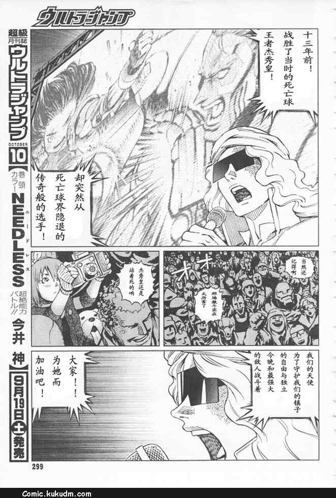 《铳梦LO》漫画最新章节第91-92话免费下拉式在线观看章节第【38】张图片