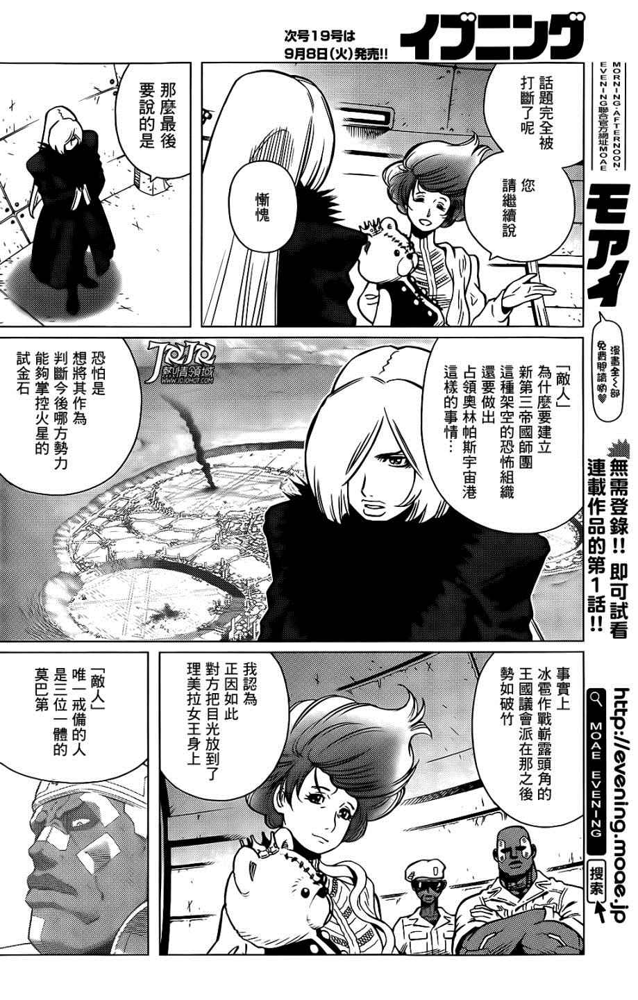 《铳梦LO》漫画最新章节第10话 （后篇）免费下拉式在线观看章节第【10】张图片