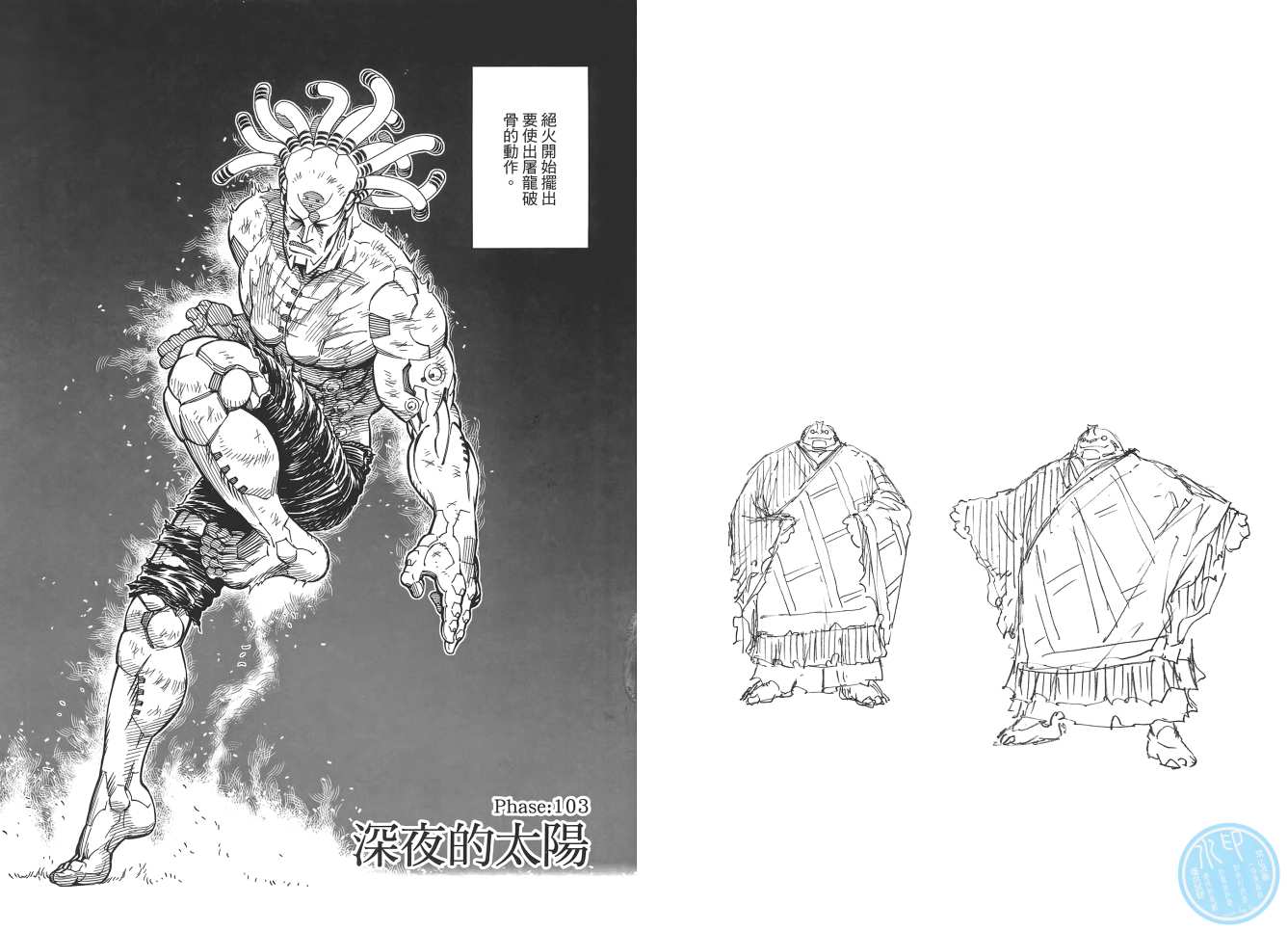 《铳梦LO》漫画最新章节第17卷免费下拉式在线观看章节第【52】张图片