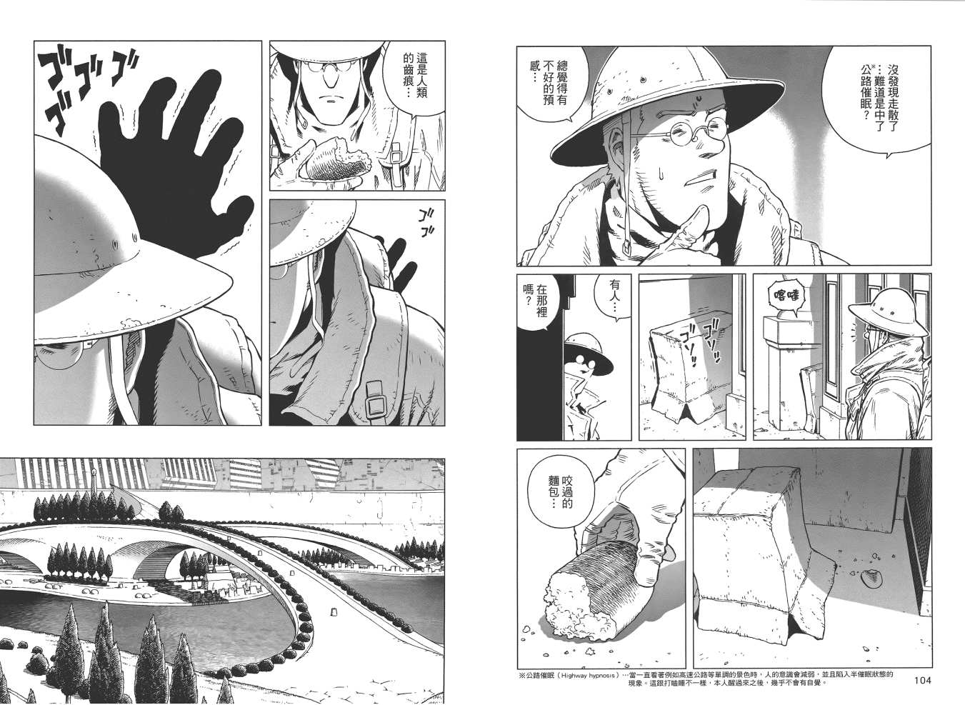 《铳梦LO》漫画最新章节第19卷免费下拉式在线观看章节第【54】张图片