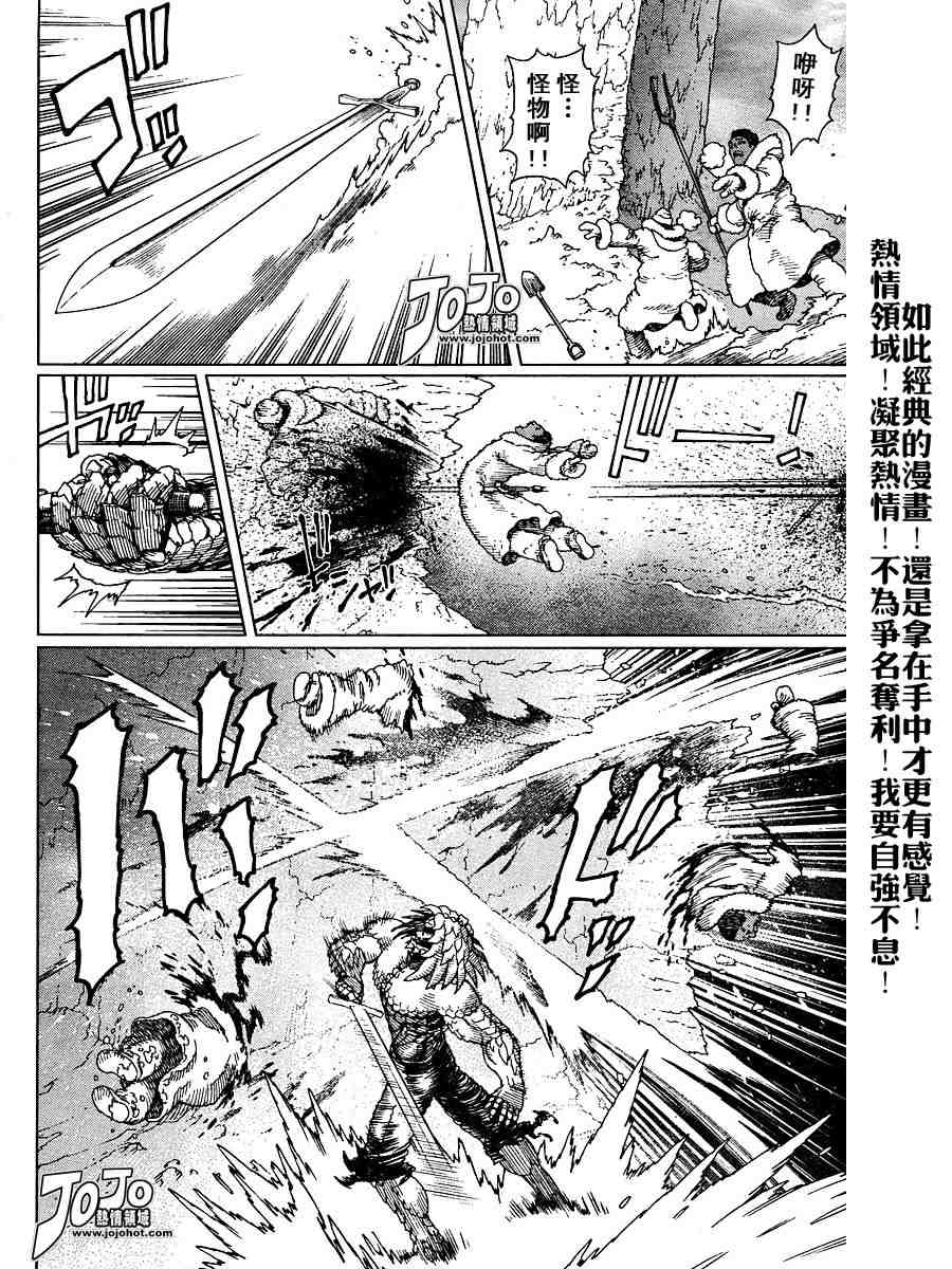 《铳梦LO》漫画最新章节第50-55话免费下拉式在线观看章节第【174】张图片