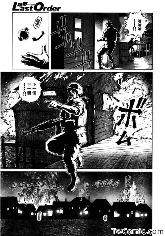 《铳梦LO》漫画最新章节第116话 探寻加里V免费下拉式在线观看章节第【4】张图片