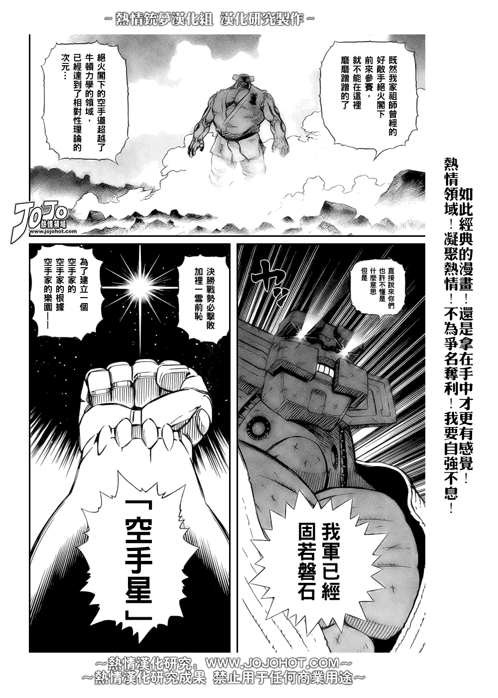 《铳梦LO》漫画最新章节第66话免费下拉式在线观看章节第【13】张图片