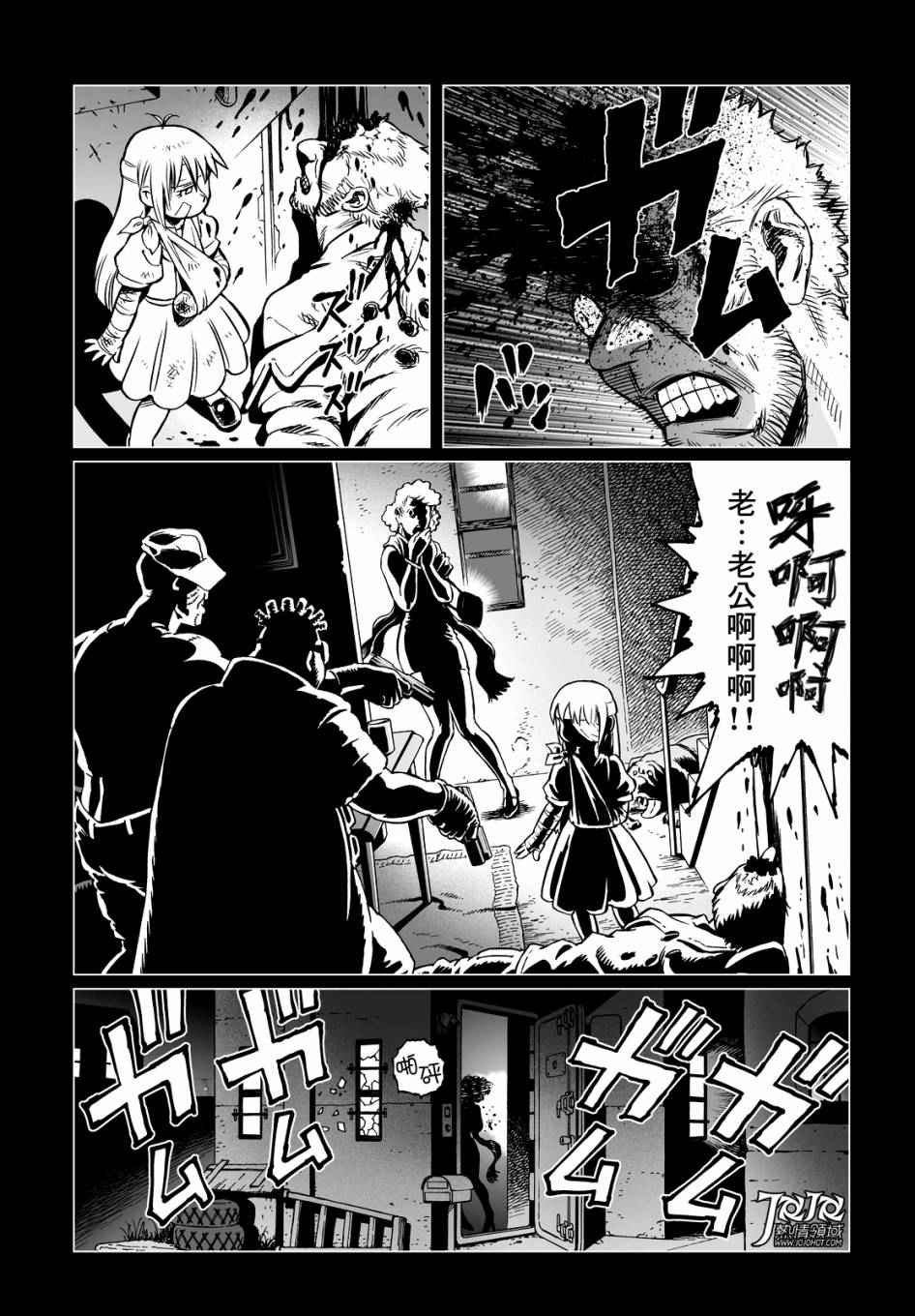 《铳梦LO》漫画最新章节第12话 （后篇）免费下拉式在线观看章节第【14】张图片