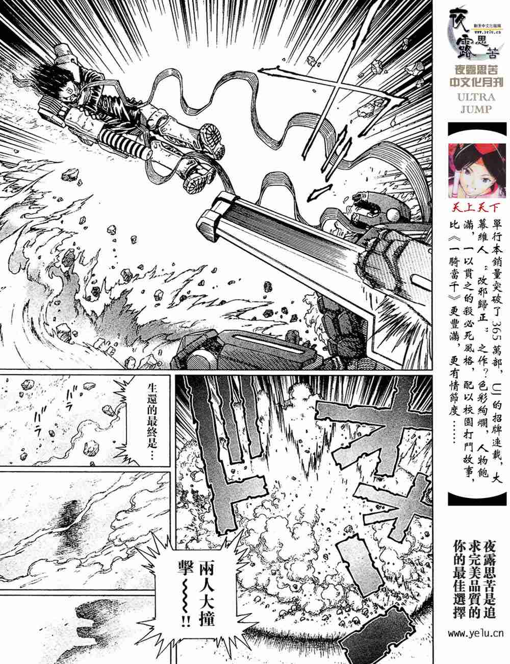 《铳梦LO》漫画最新章节第5卷免费下拉式在线观看章节第【166】张图片
