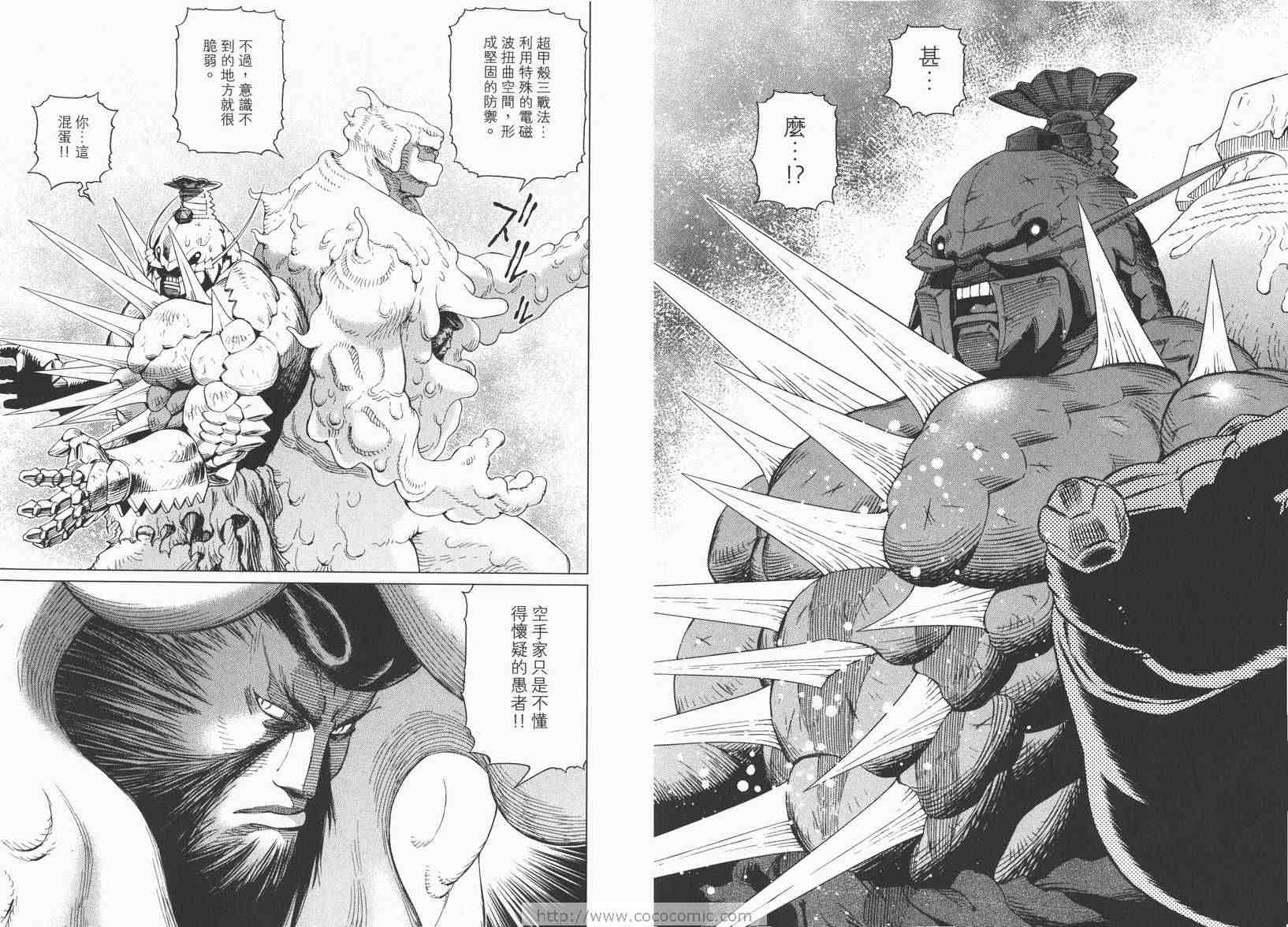 《铳梦LO》漫画最新章节第13卷免费下拉式在线观看章节第【46】张图片