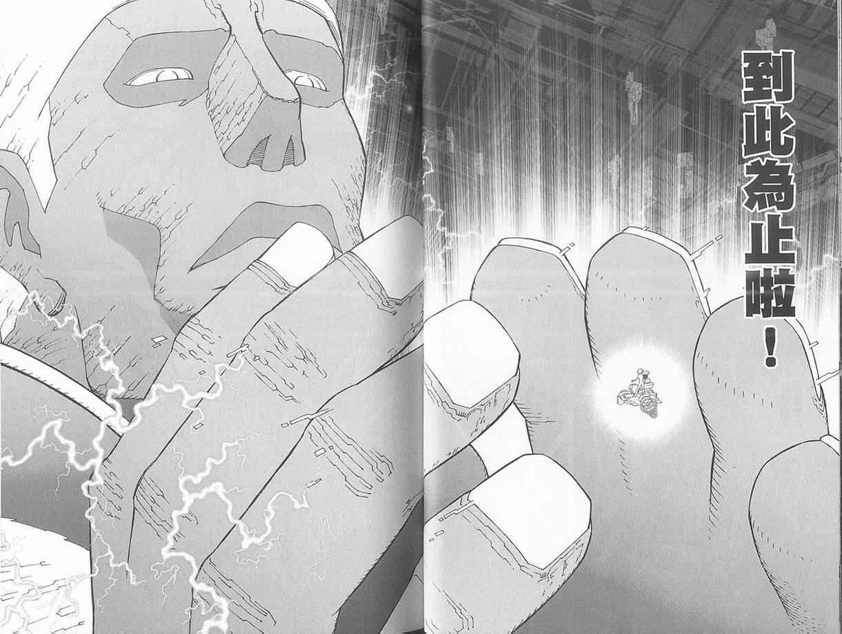 《铳梦LO》漫画最新章节第10卷免费下拉式在线观看章节第【30】张图片