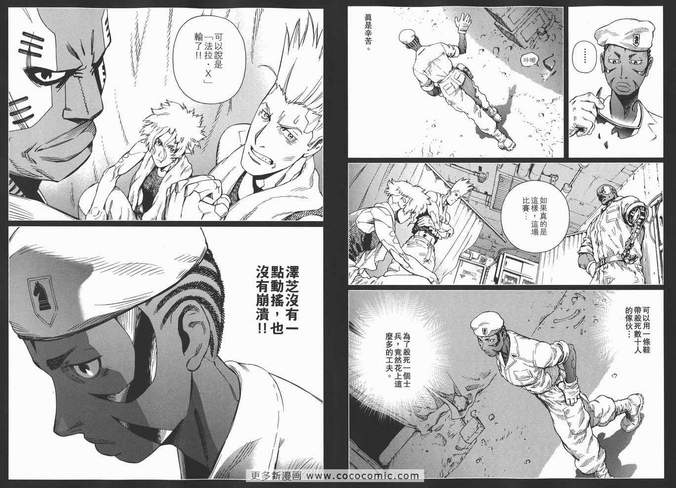 《铳梦LO》漫画最新章节第14卷免费下拉式在线观看章节第【56】张图片