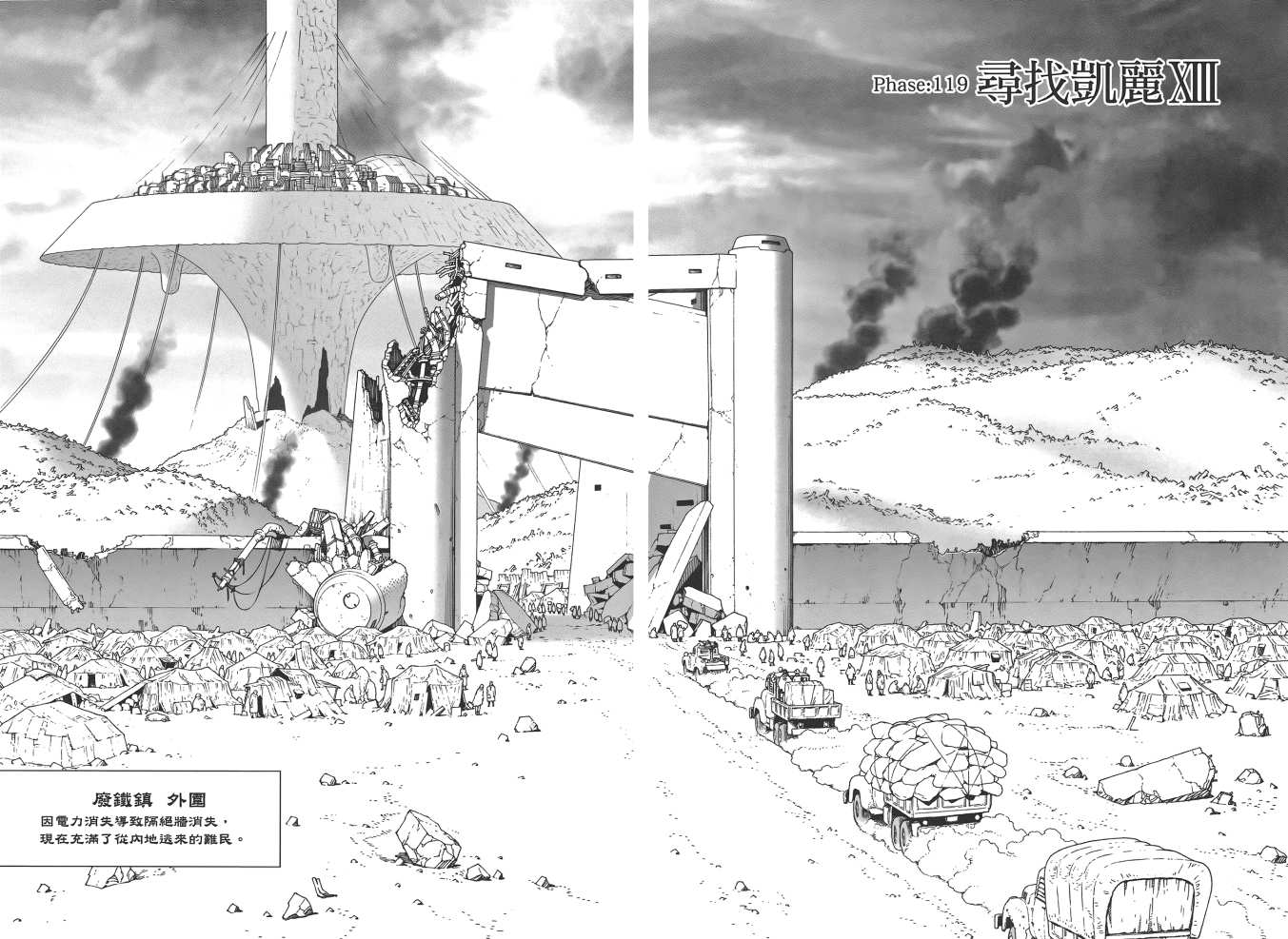《铳梦LO》漫画最新章节第19卷免费下拉式在线观看章节第【39】张图片