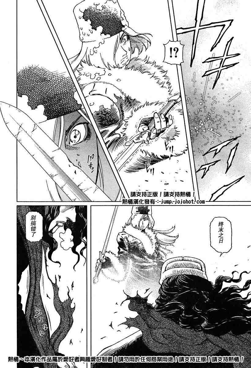 《铳梦LO》漫画最新章节第50-55话免费下拉式在线观看章节第【109】张图片
