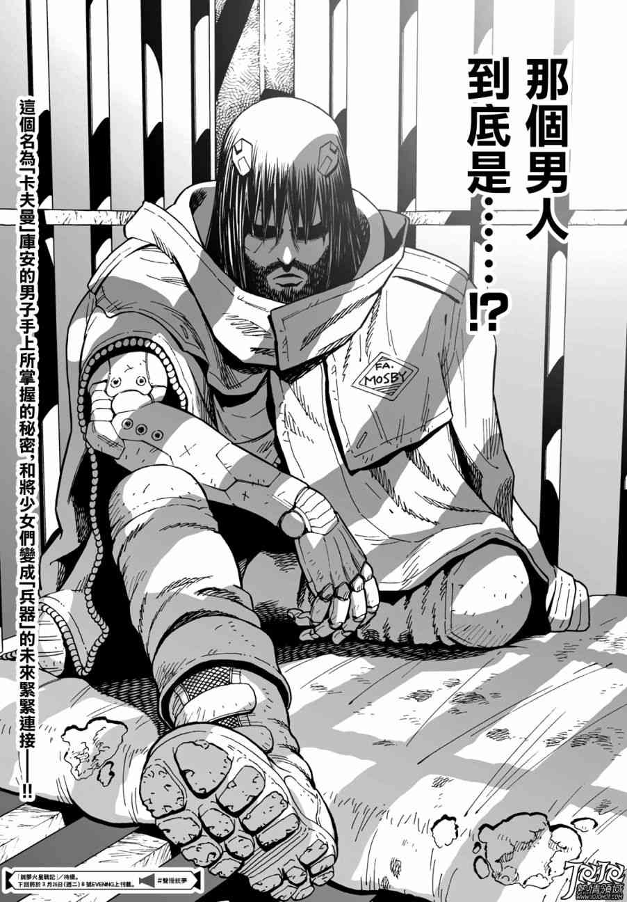 《铳梦LO》漫画最新章节第32话 （后篇）免费下拉式在线观看章节第【18】张图片