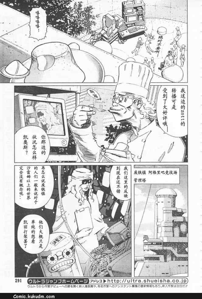 《铳梦LO》漫画最新章节第91-92话免费下拉式在线观看章节第【30】张图片