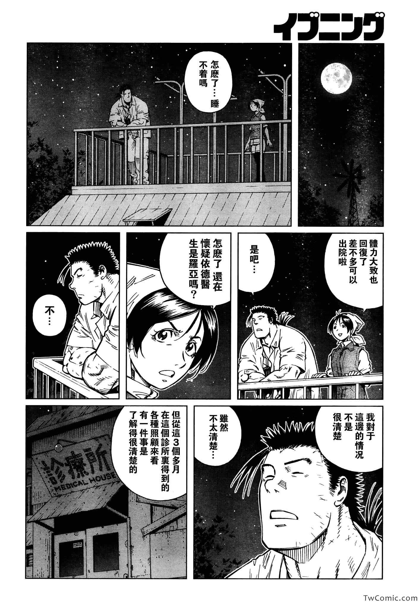 《铳梦LO》漫画最新章节第115话 探寻加里Ⅳ免费下拉式在线观看章节第【19】张图片