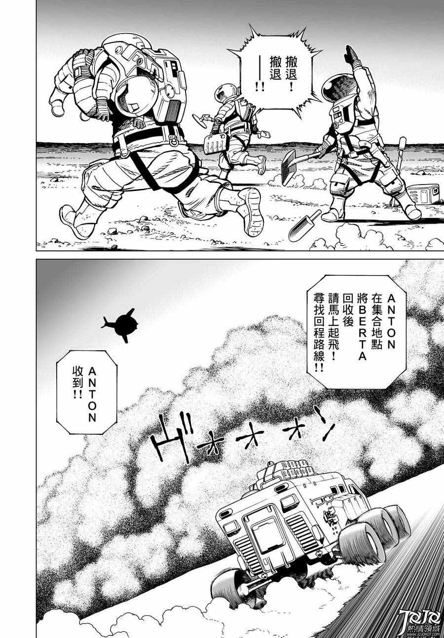 《铳梦LO》漫画最新章节第18话 （后篇）免费下拉式在线观看章节第【9】张图片