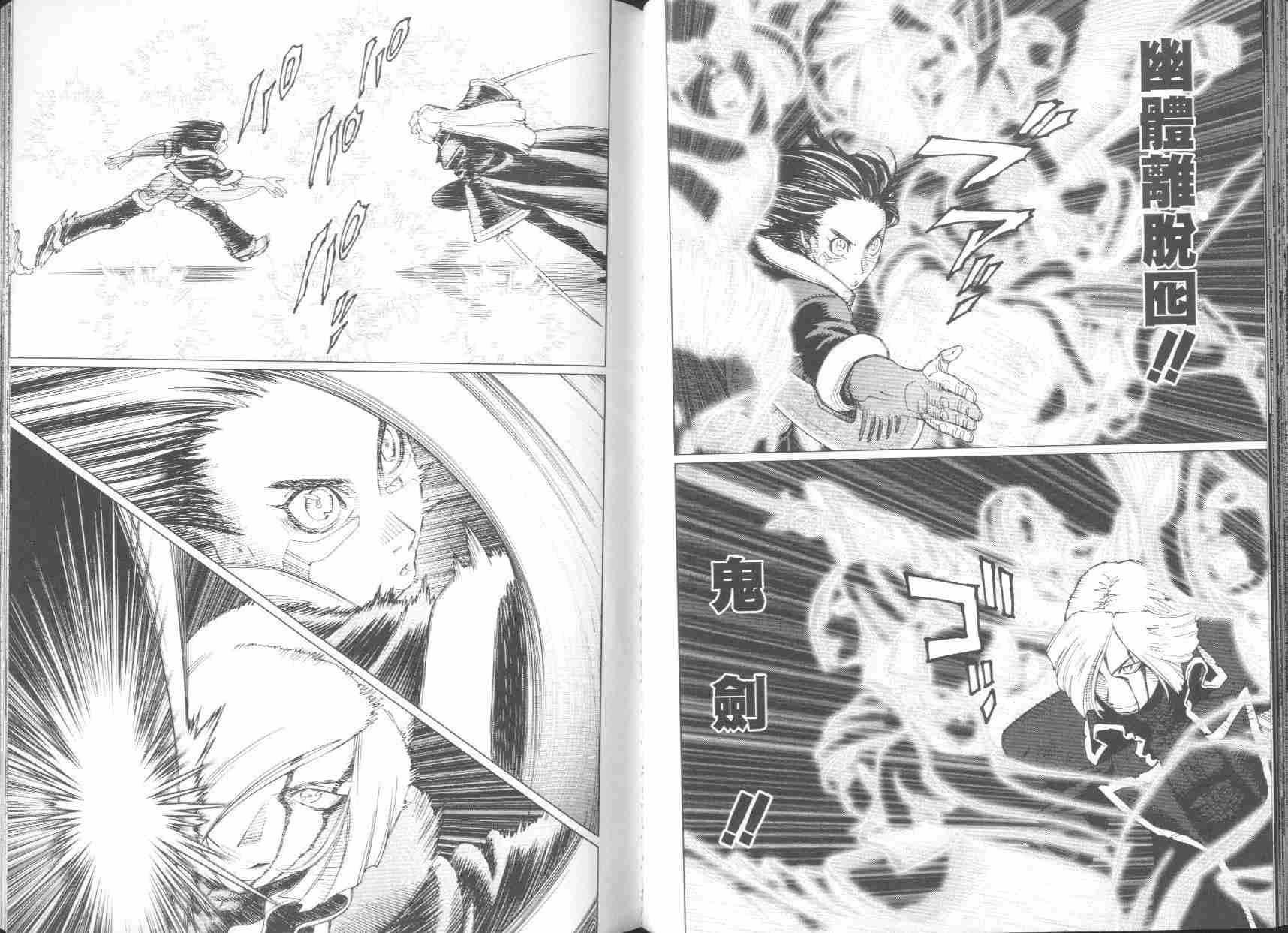 《铳梦LO》漫画最新章节第6卷免费下拉式在线观看章节第【45】张图片