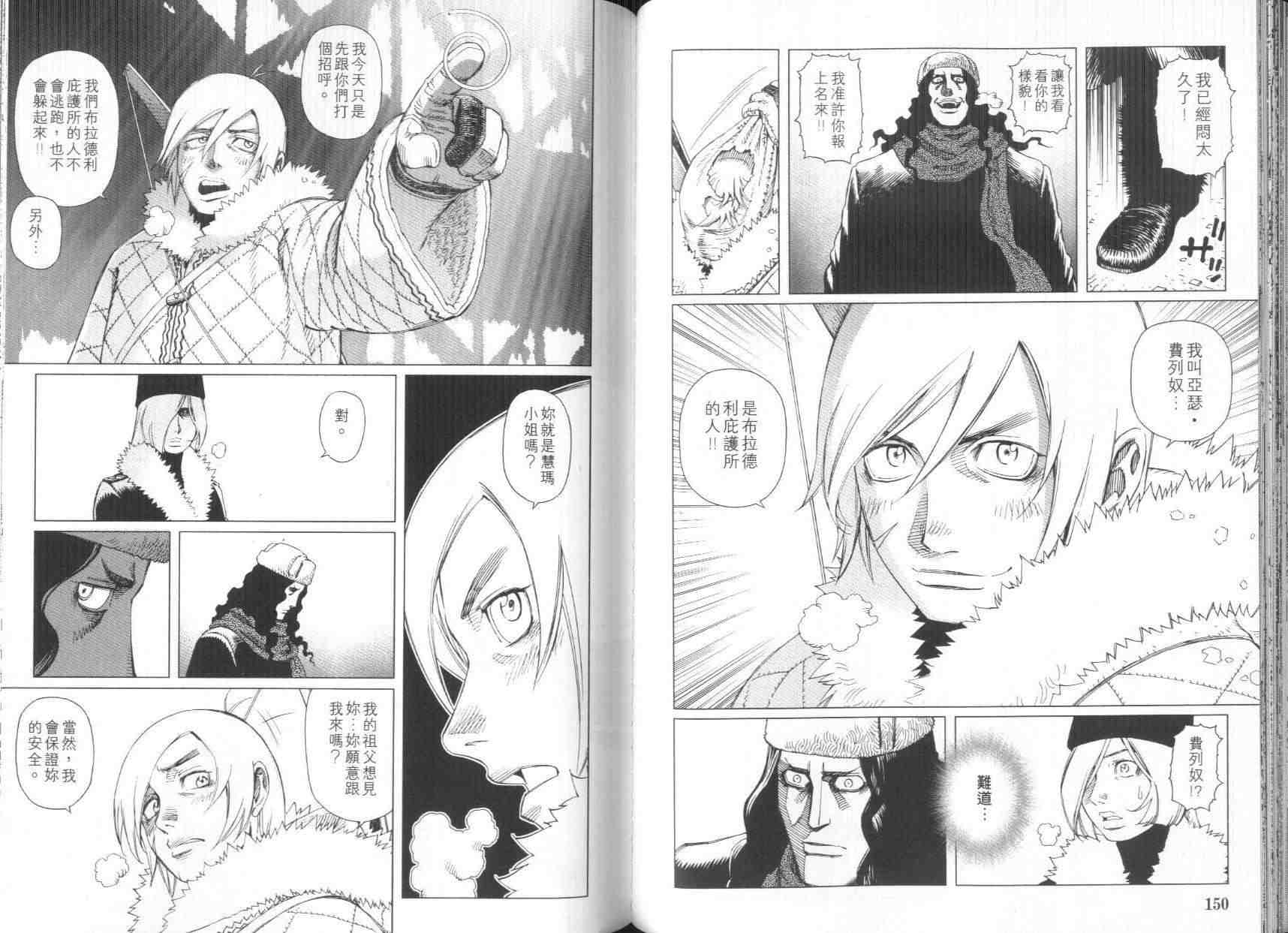 《铳梦LO》漫画最新章节第8卷免费下拉式在线观看章节第【77】张图片