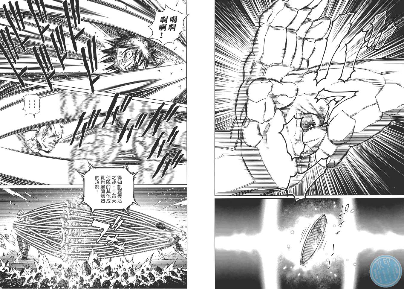 《铳梦LO》漫画最新章节第16卷免费下拉式在线观看章节第【55】张图片