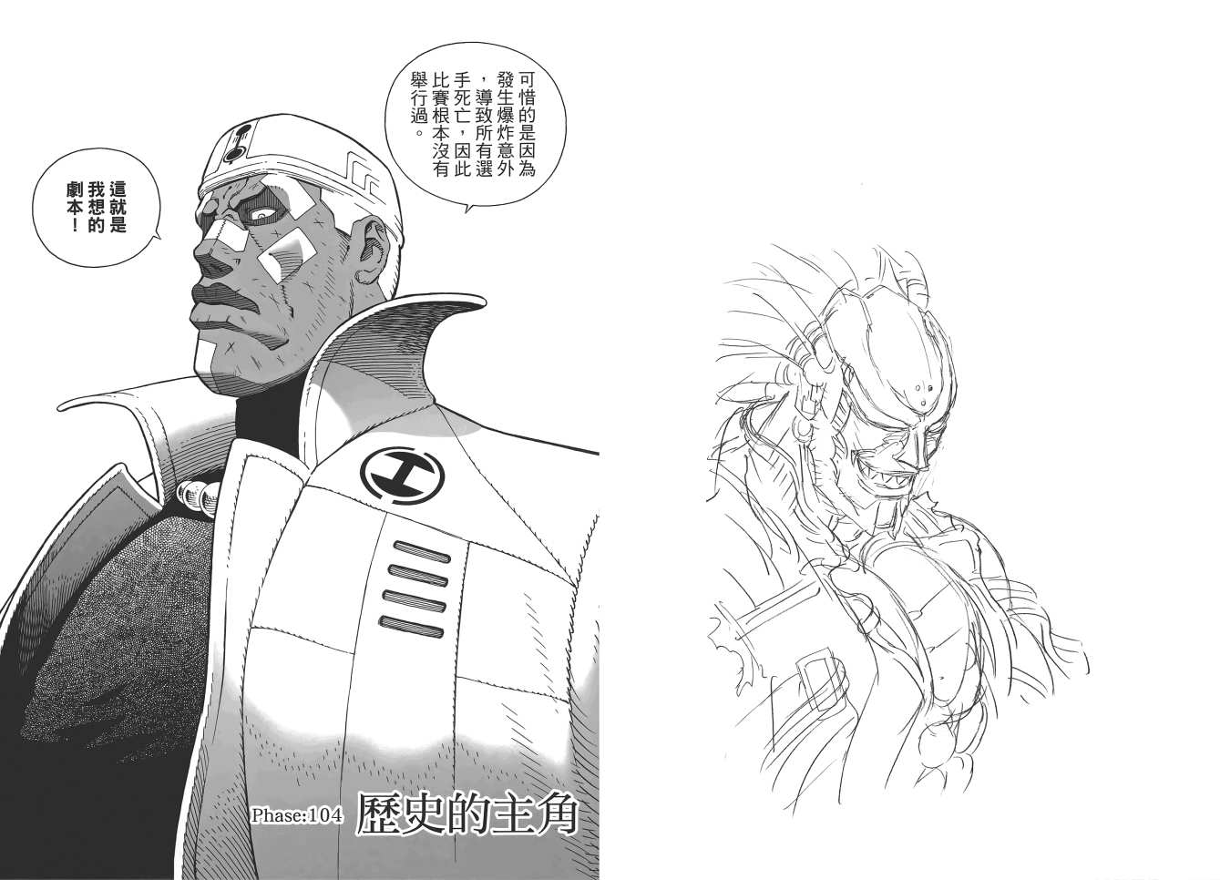 《铳梦LO》漫画最新章节第17卷免费下拉式在线观看章节第【68】张图片