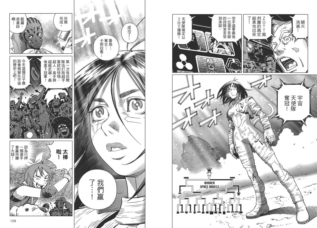 《铳梦LO》漫画最新章节第17卷免费下拉式在线观看章节第【66】张图片
