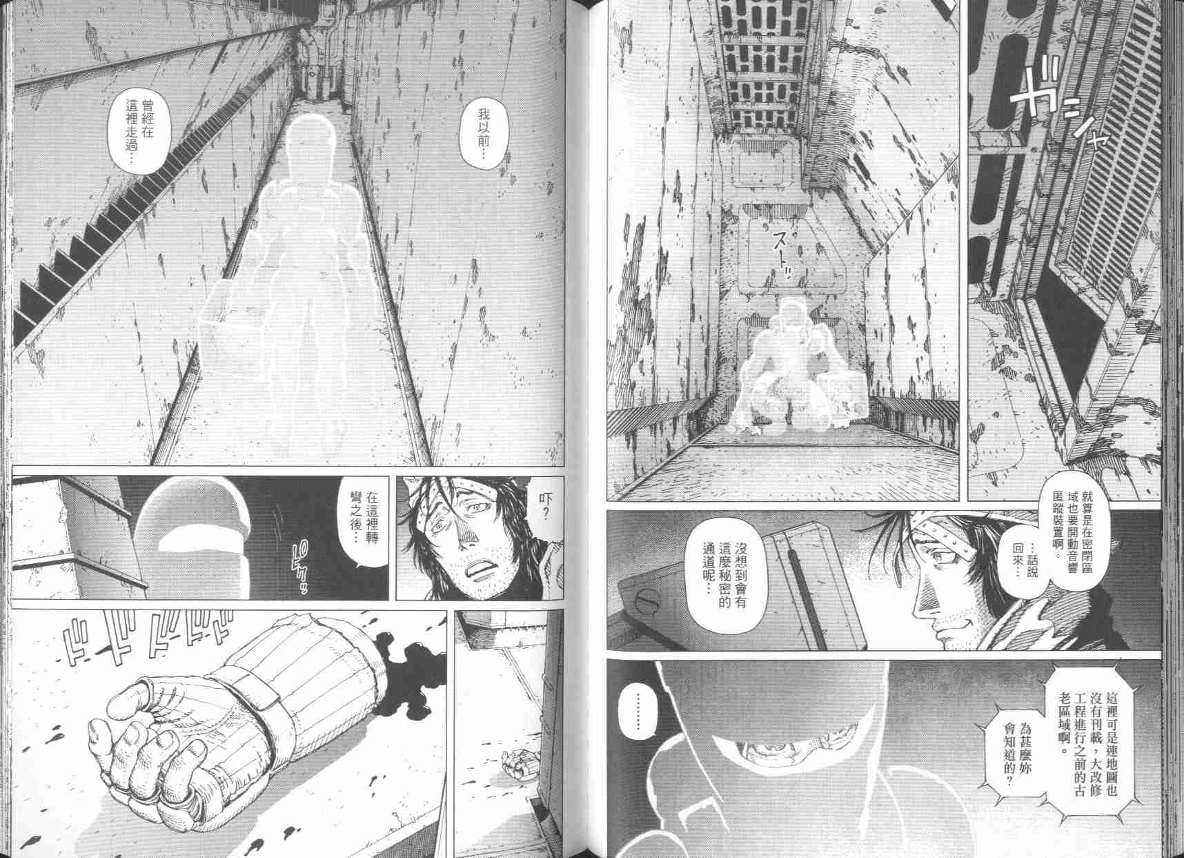 《铳梦LO》漫画最新章节第6卷免费下拉式在线观看章节第【73】张图片