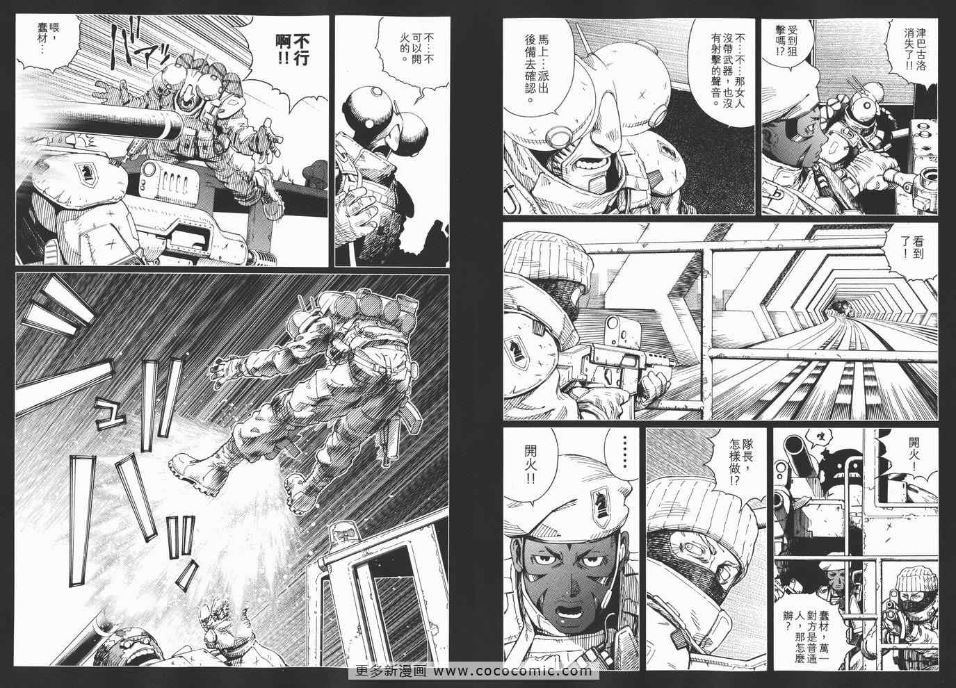 《铳梦LO》漫画最新章节第14卷免费下拉式在线观看章节第【29】张图片