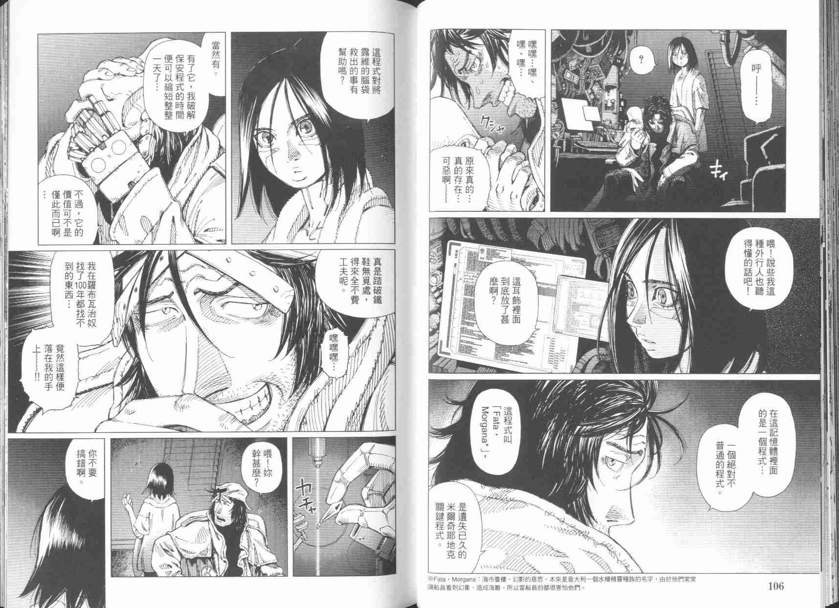 《铳梦LO》漫画最新章节第6卷免费下拉式在线观看章节第【55】张图片