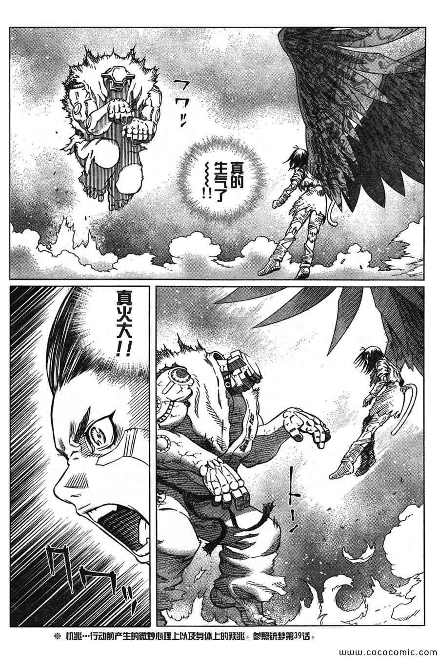 《铳梦LO》漫画最新章节第106话 士别三日免费下拉式在线观看章节第【19】张图片