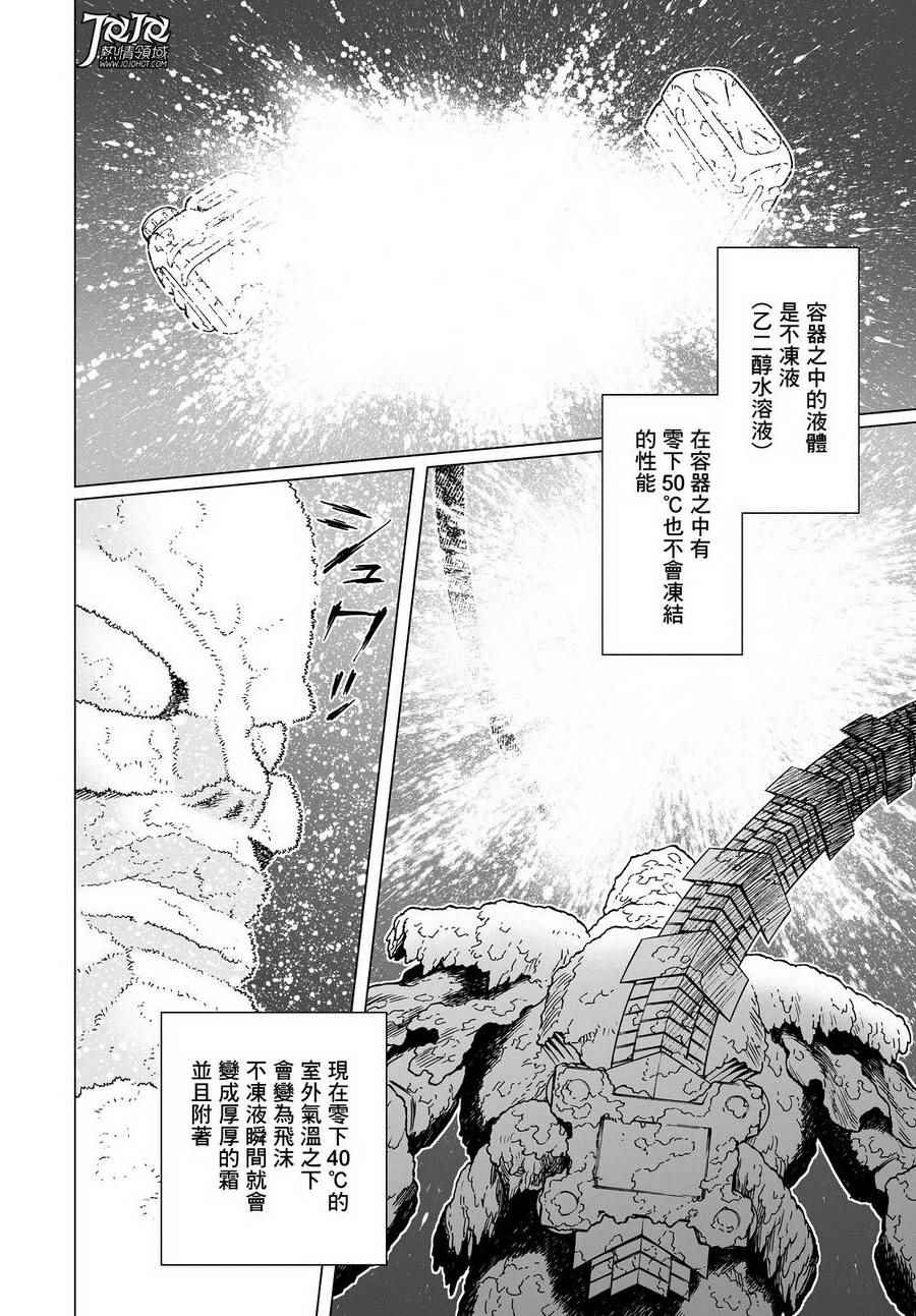 《铳梦LO》漫画最新章节第27话 （前篇）免费下拉式在线观看章节第【6】张图片