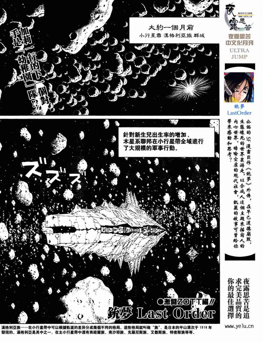 《铳梦LO》漫画最新章节第5卷免费下拉式在线观看章节第【53】张图片