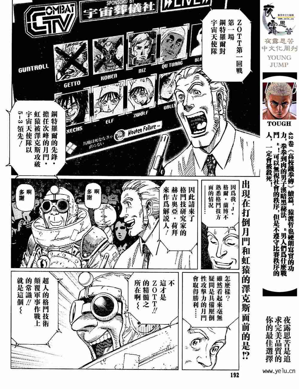 《铳梦LO》漫画最新章节第5卷免费下拉式在线观看章节第【126】张图片