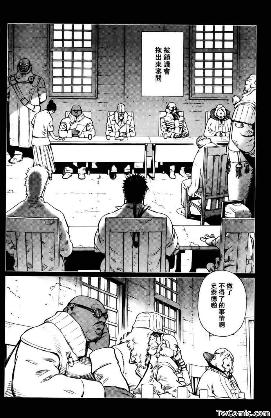 《铳梦LO》漫画最新章节第121话 探寻加里Ⅹ免费下拉式在线观看章节第【14】张图片