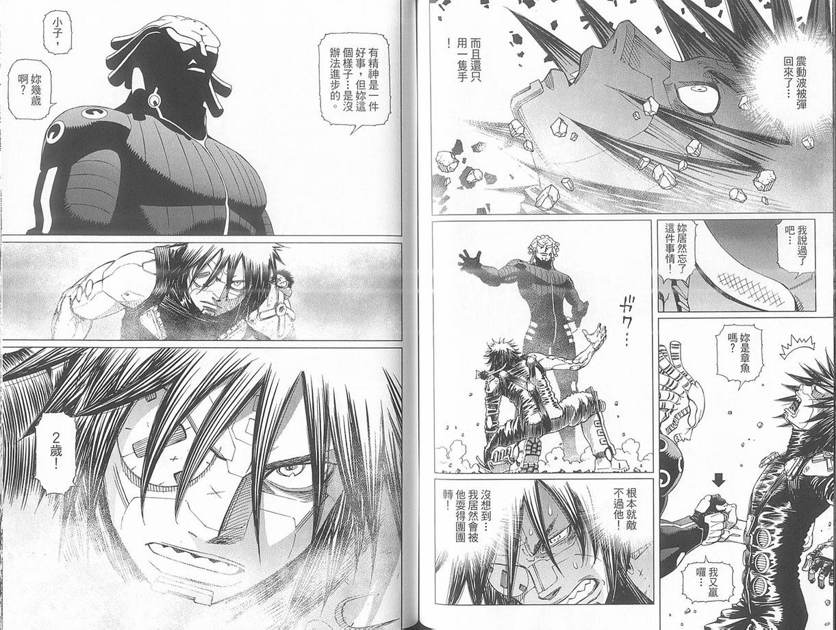 《铳梦LO》漫画最新章节第10卷免费下拉式在线观看章节第【66】张图片