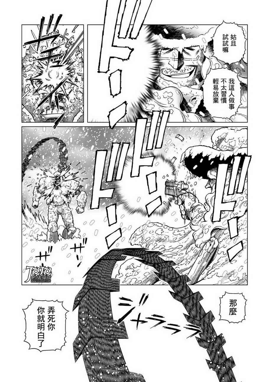 《铳梦LO》漫画最新章节第27话 （前篇）免费下拉式在线观看章节第【4】张图片