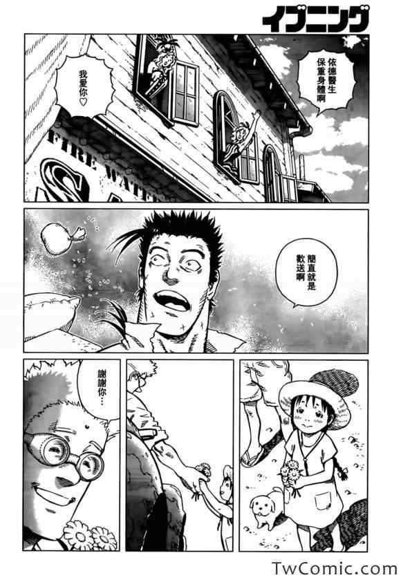 《铳梦LO》漫画最新章节第122话 探寻加里Ⅺ免费下拉式在线观看章节第【20】张图片